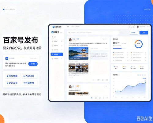 灵川百家号信息发布代运营