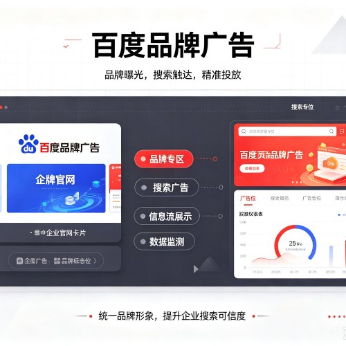 灵川百度品牌广告